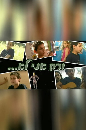 Póster de ורק אני לא