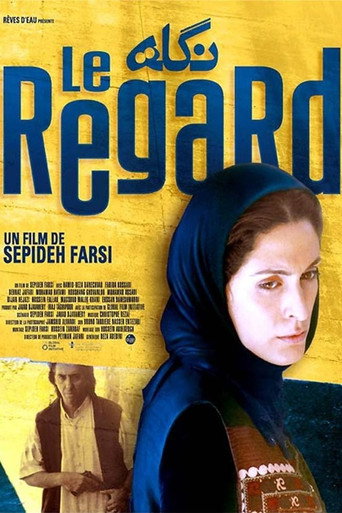 Póster de Negah