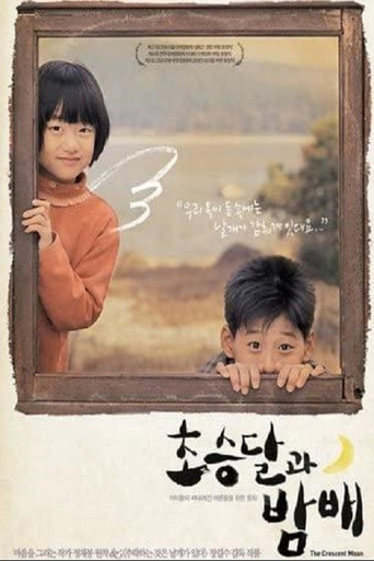 Póster de 초승달과 밤배