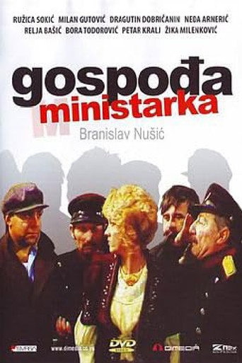 Póster de Gospođa ministarka