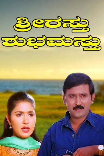 Póster de Shriasthu Shubhamasthu