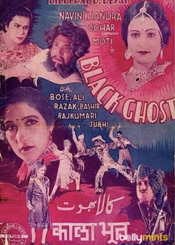 Póster de काला भूत