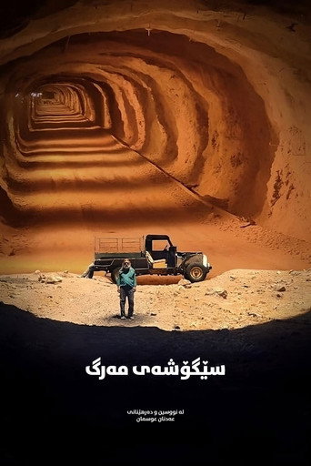 Póster de سێگۆشەی مەرگ