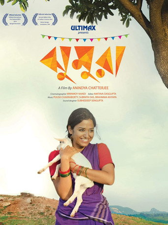 Póster de ঝুমুরা