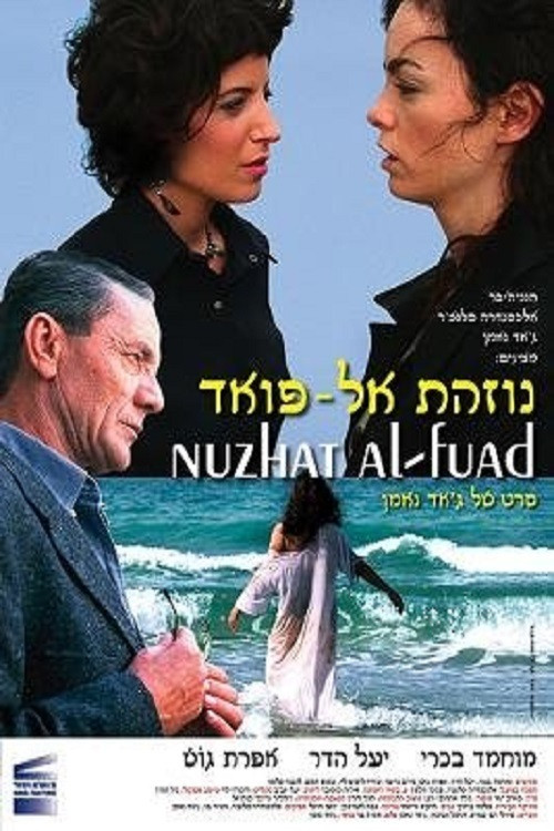 Póster de Nuzhat al-Fuad