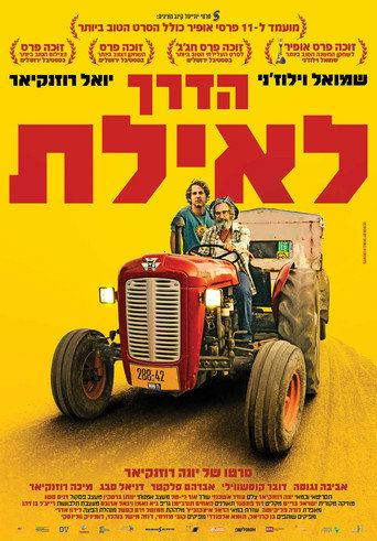 Póster de הדרך לאילת