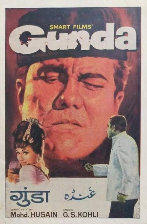 Póster de Gunda