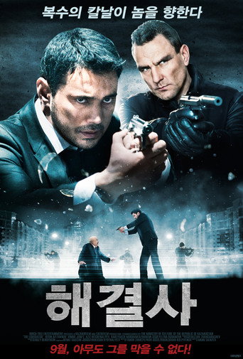 Póster de Ликвидатор