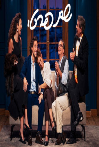 Póster de שם פרטי: תיאטרון חיפה