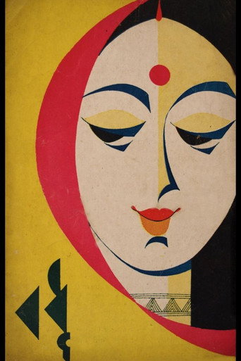 Póster de বধূ