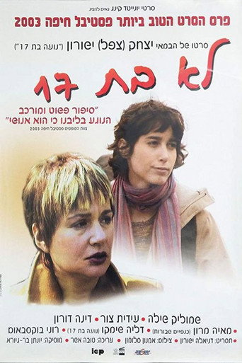 Póster de לא בת 17