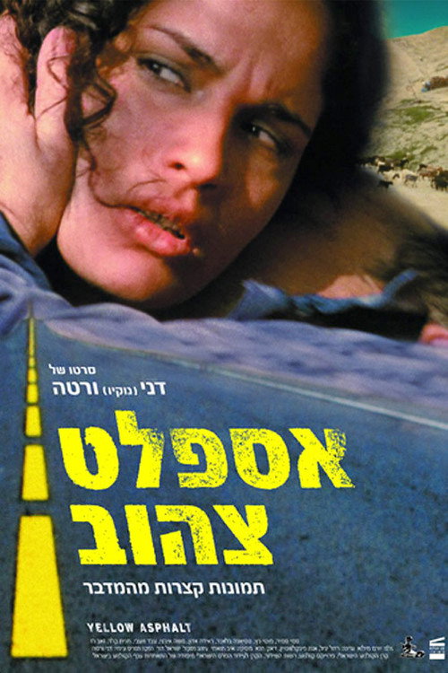 Póster de אספלט צהוב