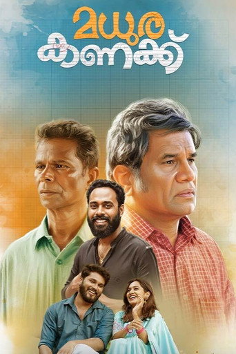 Póster de മധുര കണക്ക്