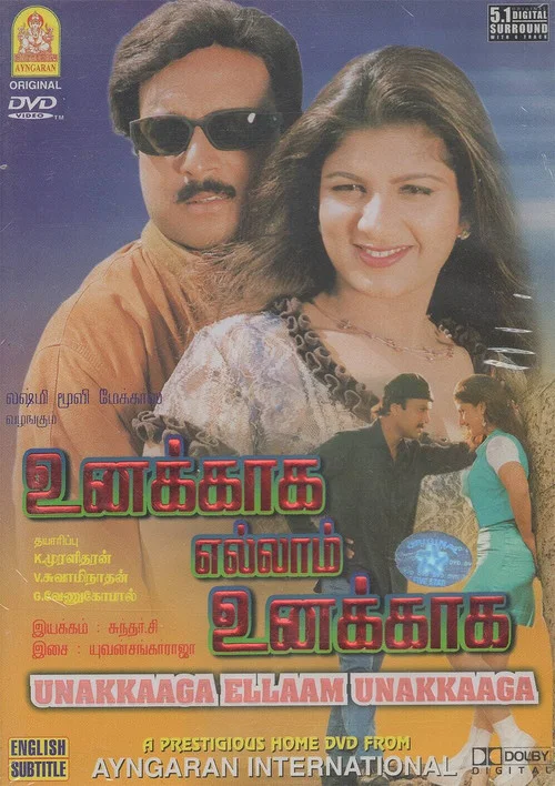 Póster de உனக்காக எல்லாம் உனக்காக