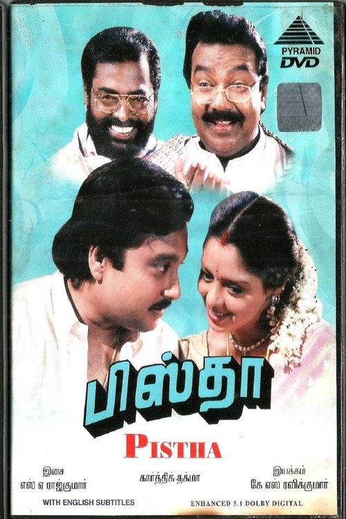Póster de பிஸ்தா