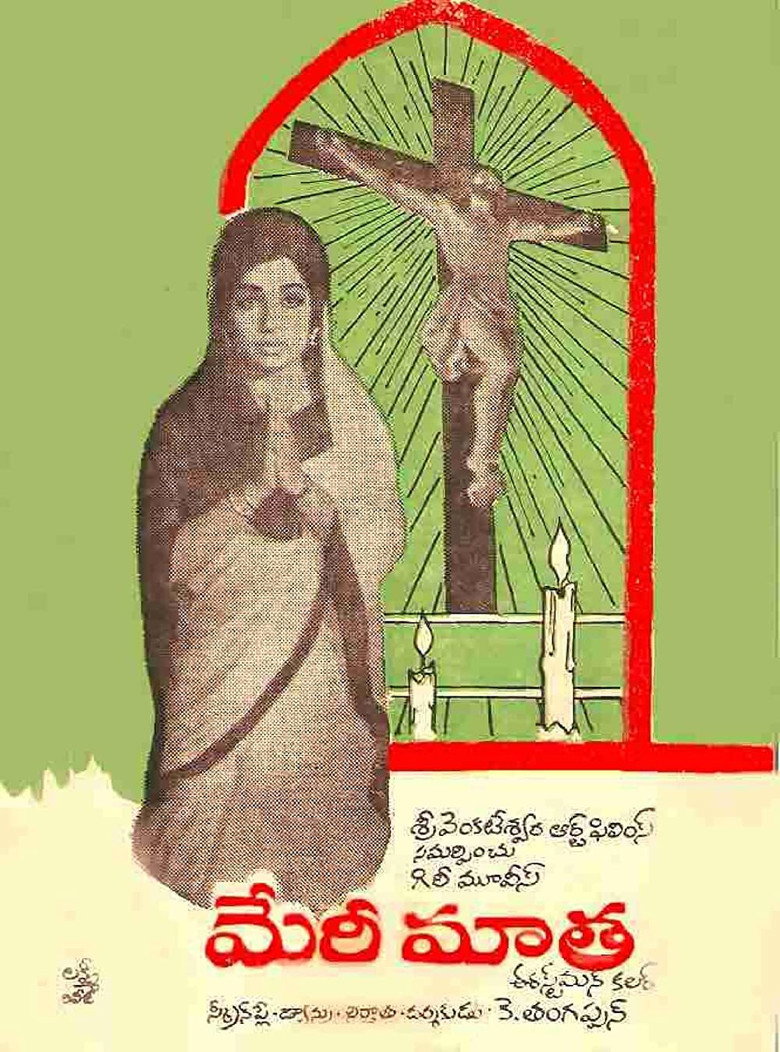 Póster de அன்னை வேளாங்கண்ணி