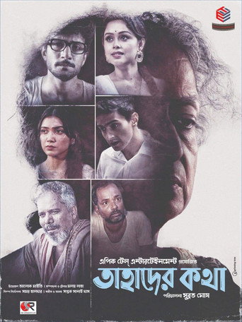 Póster de তাহাদের কথা