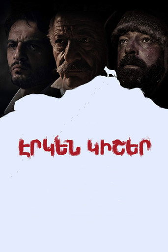 Póster de Էրկեն Կիշեր