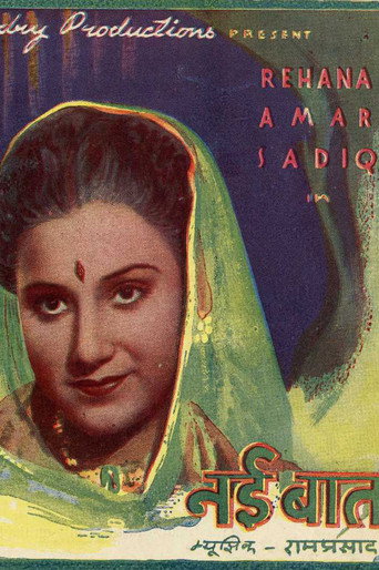 Póster de नै बात