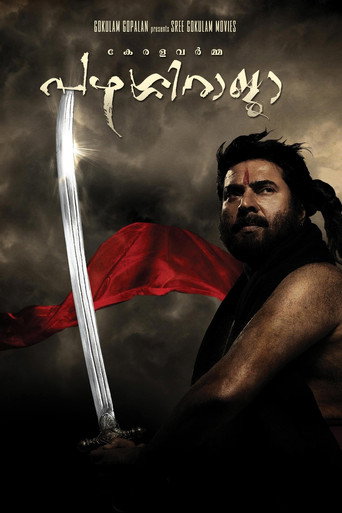 Póster de കേരള വർമ്മ പഴശ്ശിരാജ