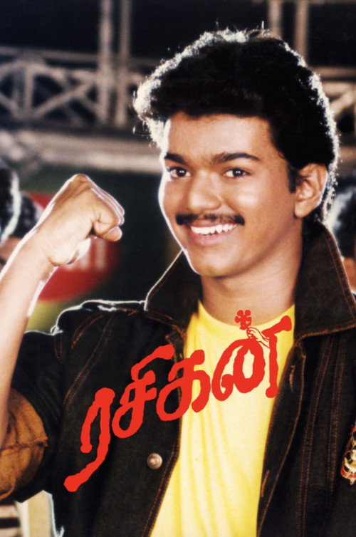 Póster de ரசிகன்