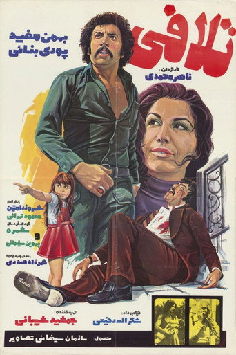 Póster de تلافی