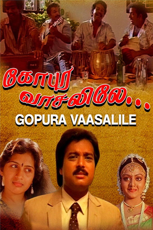 Póster de கோபுர வாசலிலே