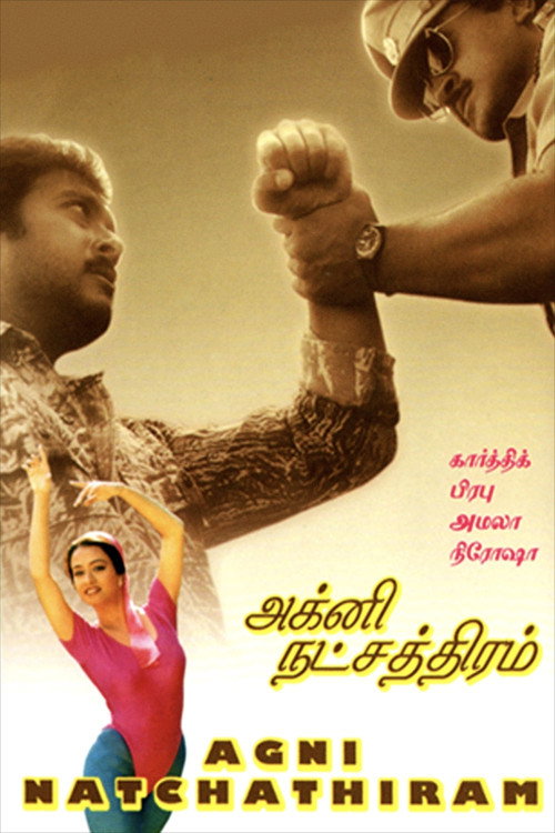 Póster de அக்னி நட்சத்திரம்