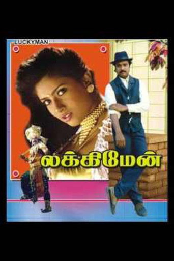 Póster de லக்கிமேன்