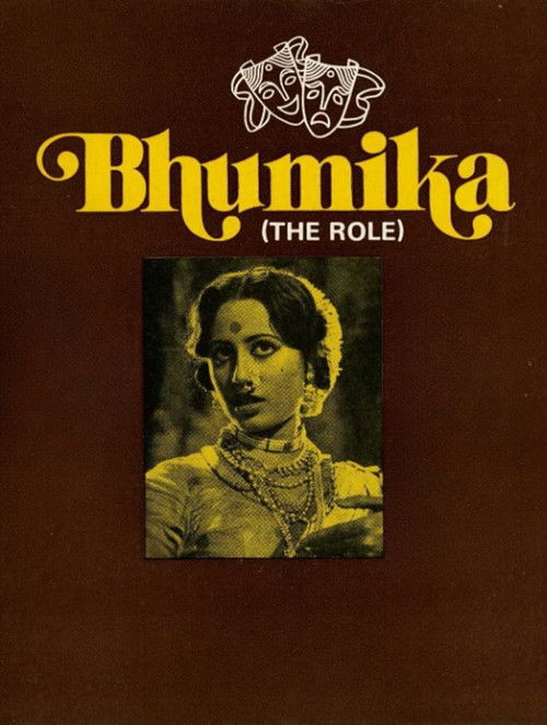 Póster de भूमिका