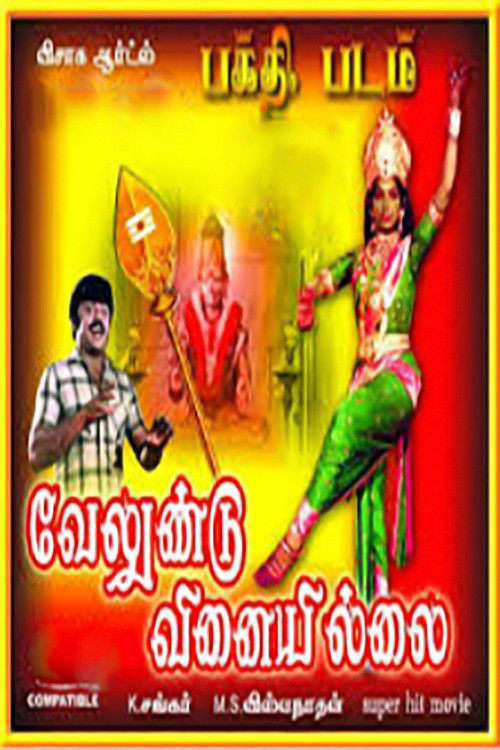 Póster de வேலுண்டு வினையில்லை