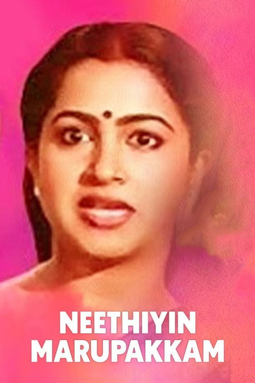 Póster de Neethiyin Marupakkam