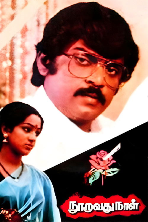 Póster de நூறாவது நாள்