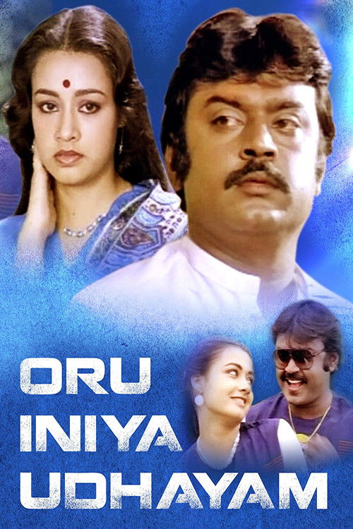 Póster de ஒரு இனிய உதயம்