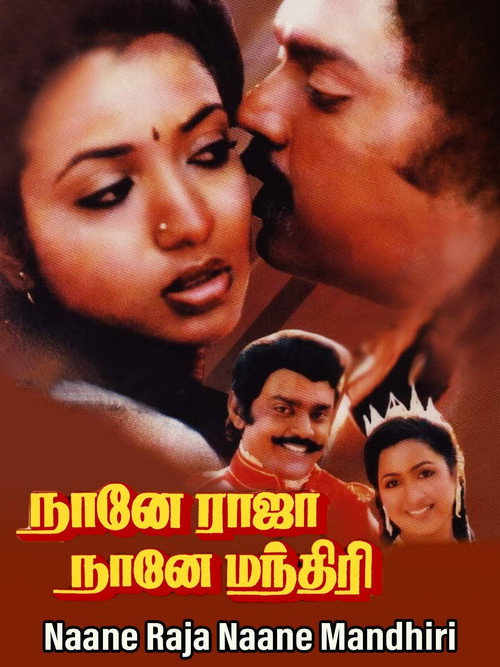 Póster de Naane Raja Naane Manthiri
