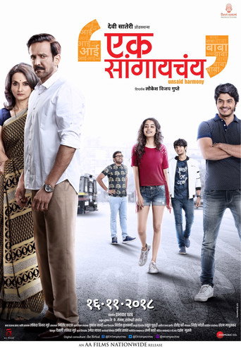 Póster de Ek Sangayachay
