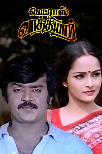 Póster de Madras Vathiyar