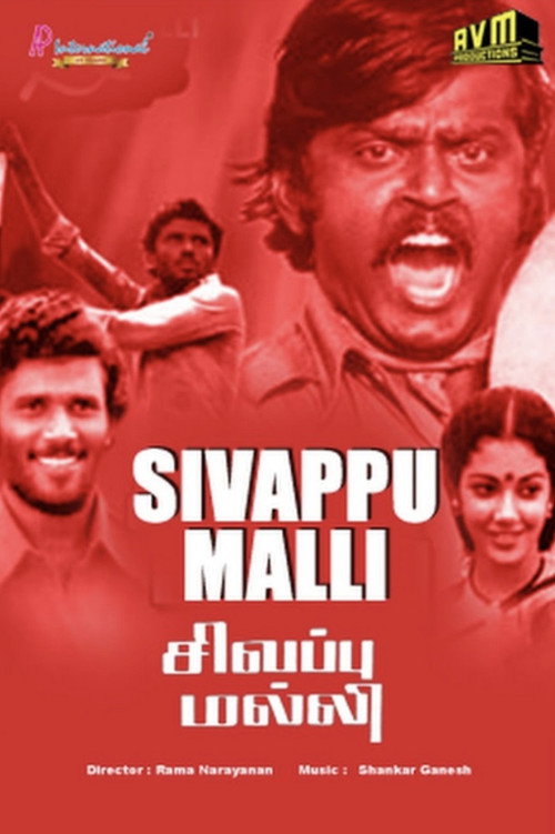 Póster de சிவப்பு மல்லி