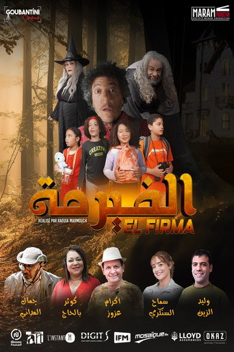 Póster de الفيرمة