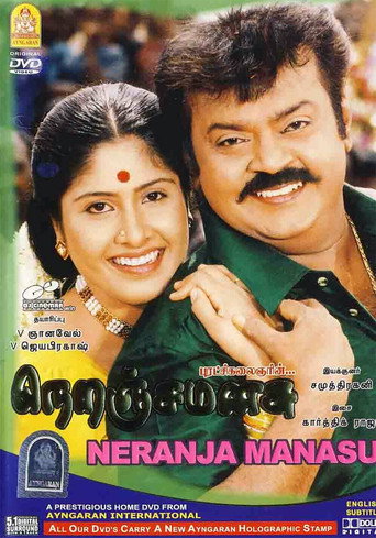Póster de நெறஞ்ச மனசு