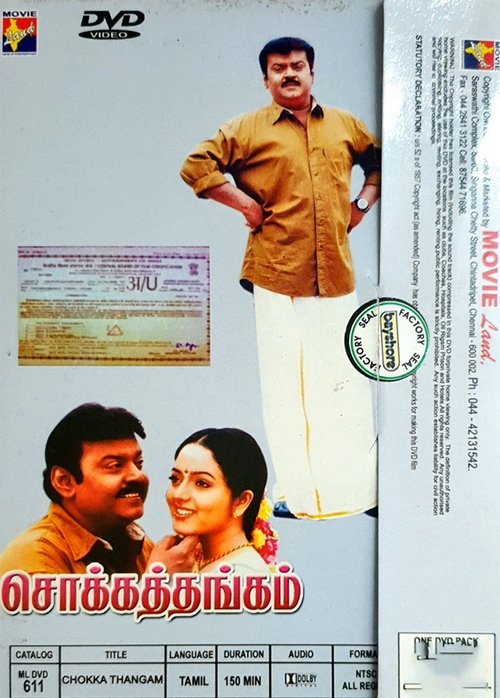 Póster de சொக்கத்தங்கம்