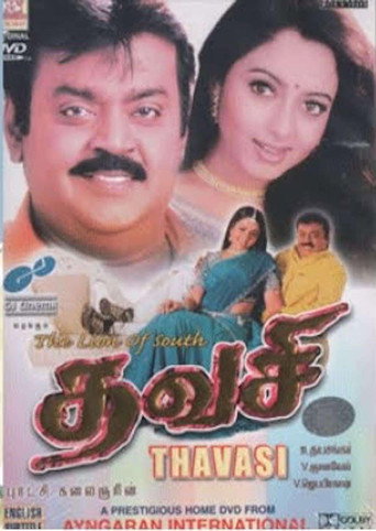 Póster de தவசி