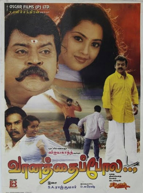 Póster de வானத்தைப் போல