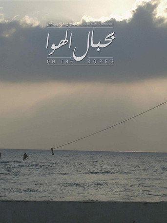 Póster de On the Ropes