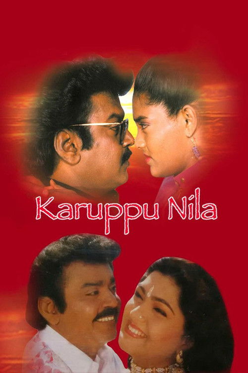 Póster de கருப்பு நிலா