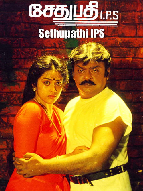 Póster de சேதுபதி I.P.S
