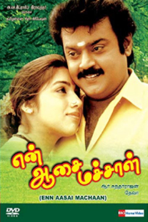 Póster de என் ஆசை மச்சான்
