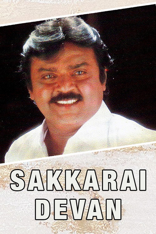 Póster de சக்கரைத் தேவன்
