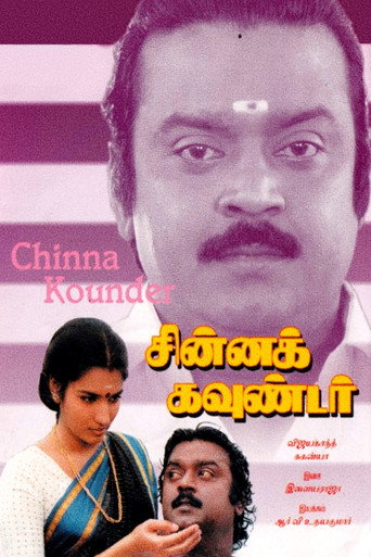 Póster de சின்ன கவுண்டர்