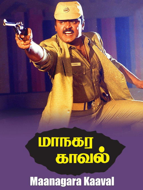Póster de மாநகர காவல்